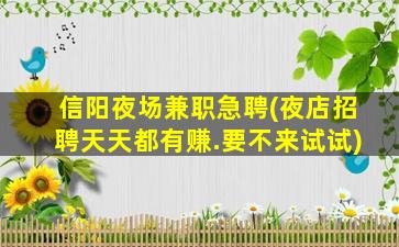 宁德酒吧招聘